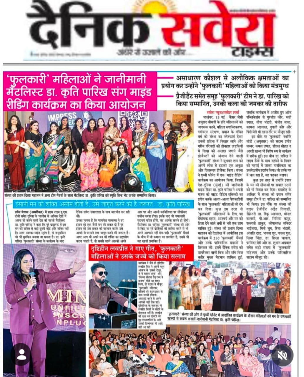 Dainik Savera Special Report