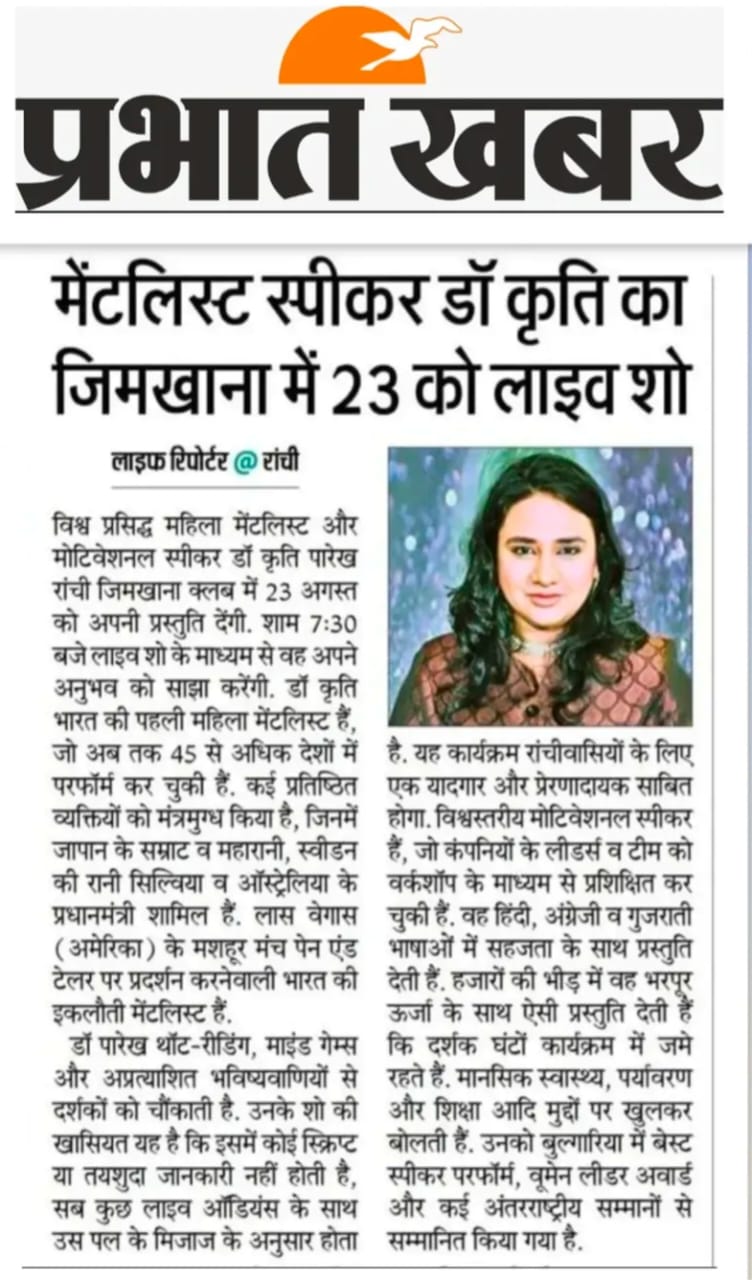 Prabhat Khabar Live Show